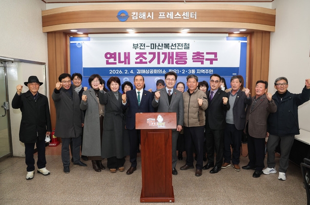 부전-마산복전철 연내 조기개통 촉구